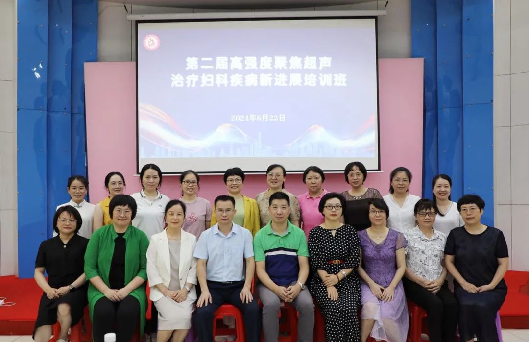 广东阳江妇幼保健院助推聚焦超声无创医学进步：专家云集，成果丰硕